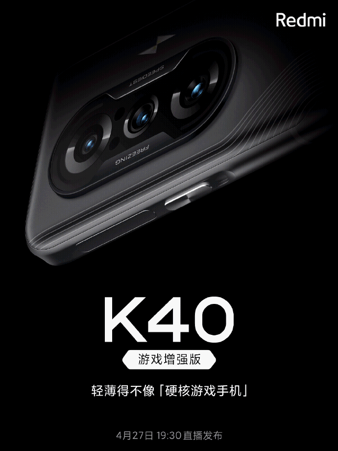 Redmi K40 teaser