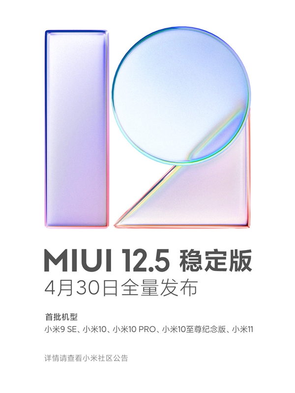 Xiaomi MIUI 12.5