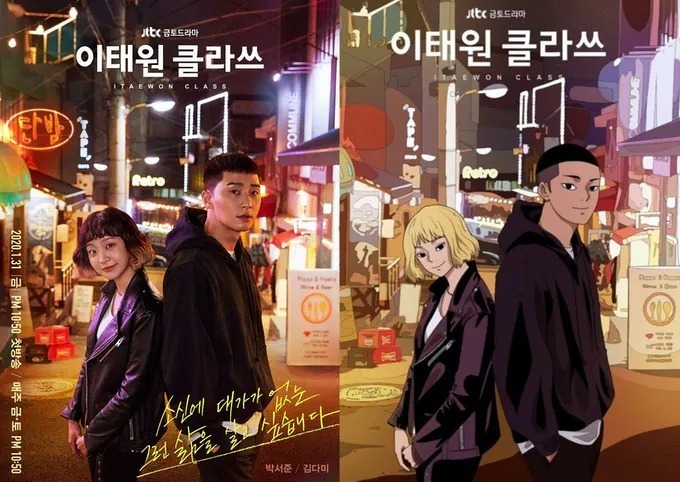 Referência em K-Dramas, Itaewon Class é adaptado de uma webtoon de mesmo nome