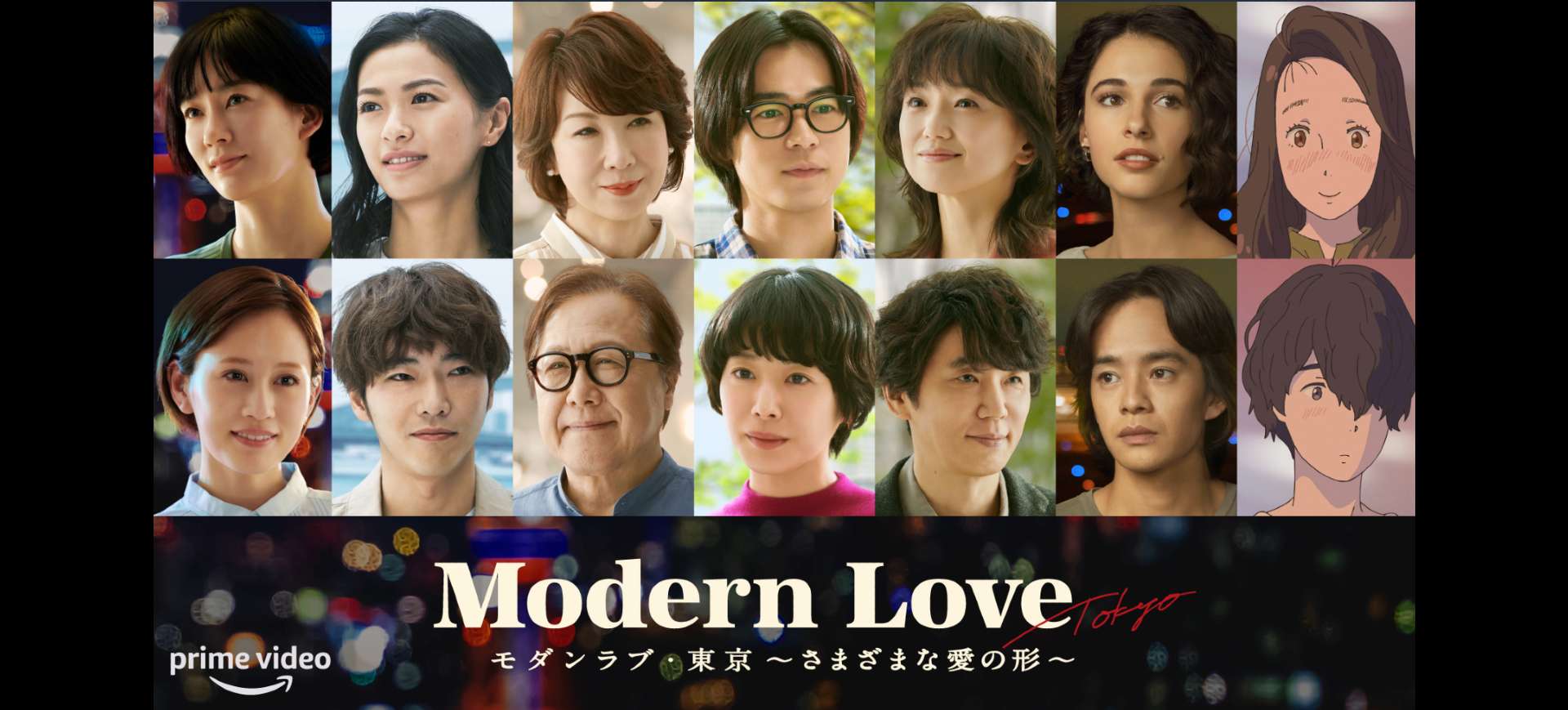 Modern Love Tokyo: série original japonesa do Prime Video chega em outubro; veja detalhes