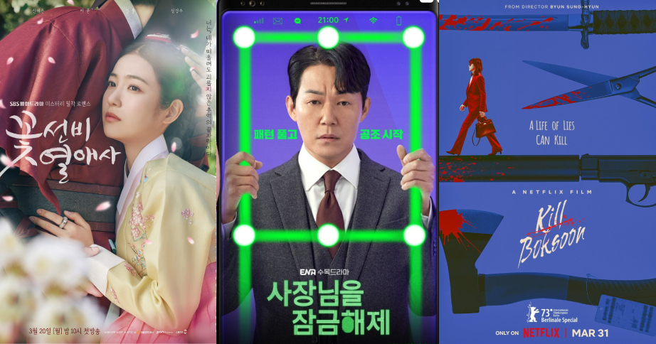 Estreias de K-Dramas em março de 2023 na Netflix e Rakuten Viki