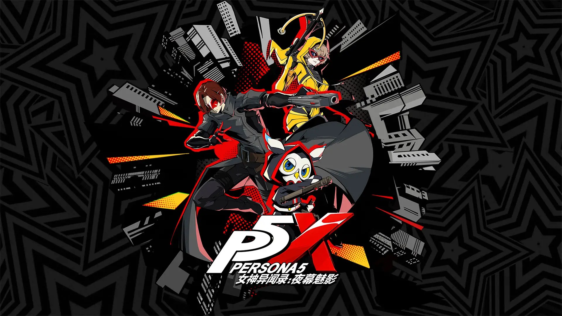 Imagem de capa de Persona 5: The Phantom X