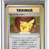 Mais valiosa que um imóvel, carta rara de Pikachu é arrematada por US$ 300 mil