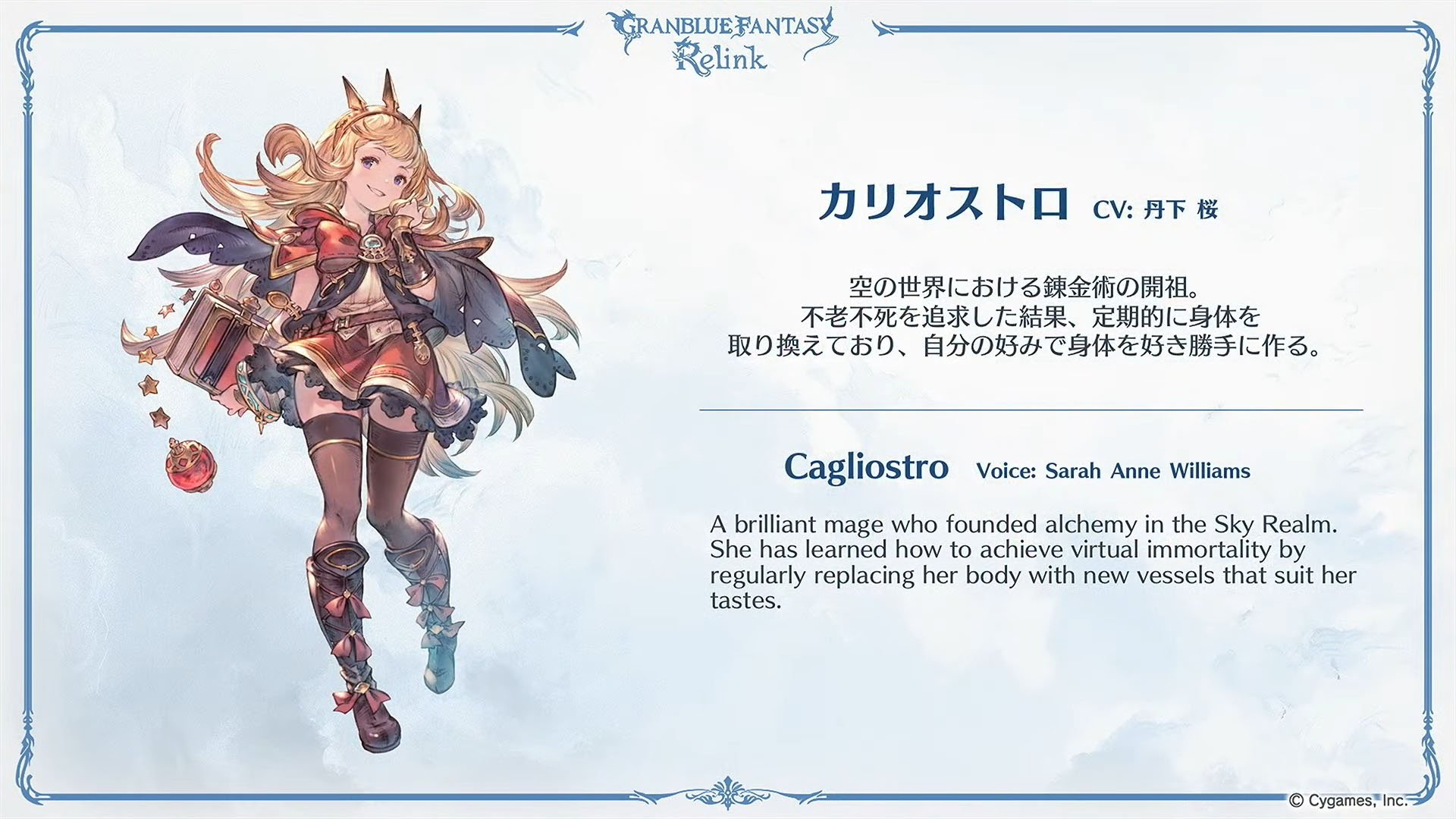 Imagem da personagem Cagliostro, de Granblue Fantasy: Relink 