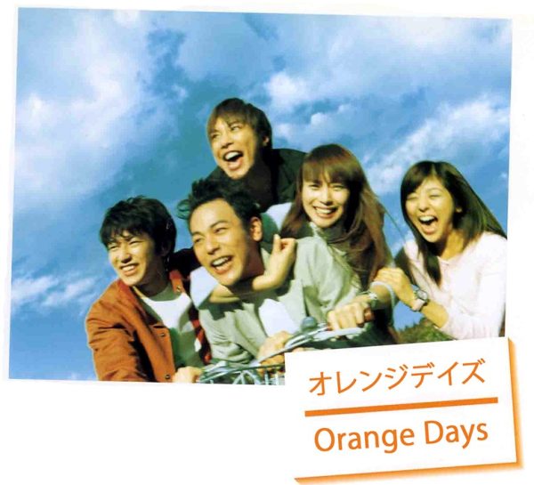 Orange Days